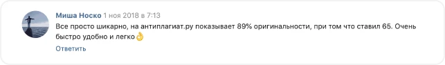 Отзыв клиента