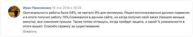 Отзыв клиента