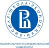 Национальный исследовательский университет "Высшая школа экономики"