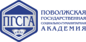 Поволжская государственная социально-гуманитарная академия