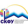 Северо-Кавказский федеральный университет