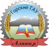 Горский государственный аграрный университет